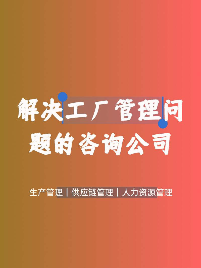 工廠管理咨詢公司選擇指南 如何解決倉庫混亂問題